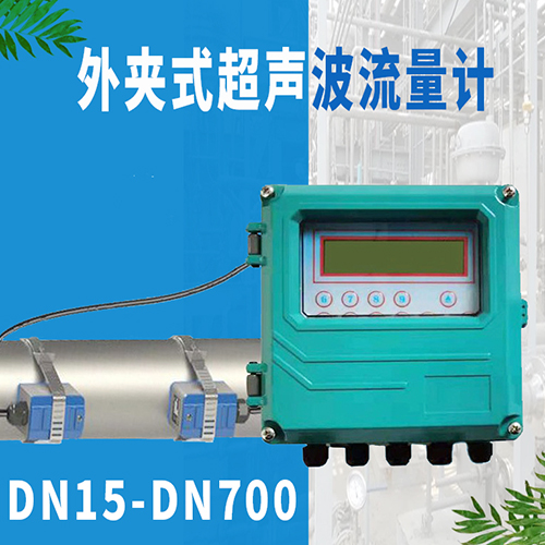 TDS-600F型外夹式超声波流量计